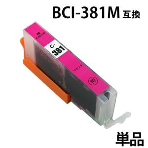 BCI-381XLM マゼンタ 単品 キヤノン プリンターインク BCI-381M　増量 互換インク bci381 bci380 TS8130 TS8230 TR9530 TS6130 TS6230 TR8530｜smiletech