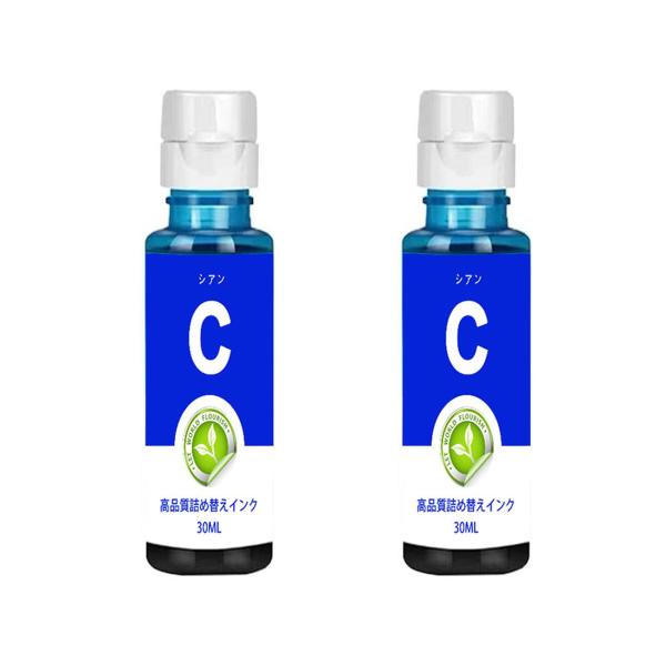 キャノン Can全機種対応詰め替えインク 30ML容量ボトルインク（Cシアン2本）互換ユニバーサル