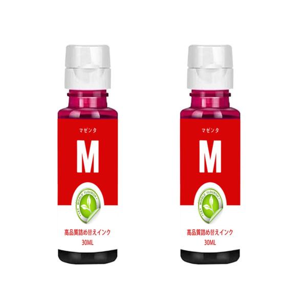 エプソン Ep全機種対応詰め替えインク 30ML容量ボトルインク（Mマゼンタ2本）互換ユニバーサルイ...