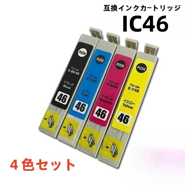 エプソン プリンターインク IC4CL46 4色セット 互換インクカートリッジ ic46