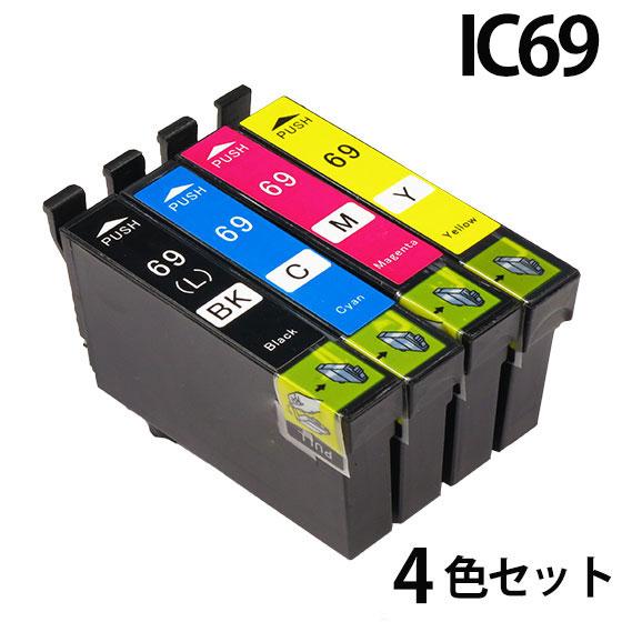 IC4CL69 IC69 エプソン 互換インクカートリッジ ４個色　ic69L (砂時計)