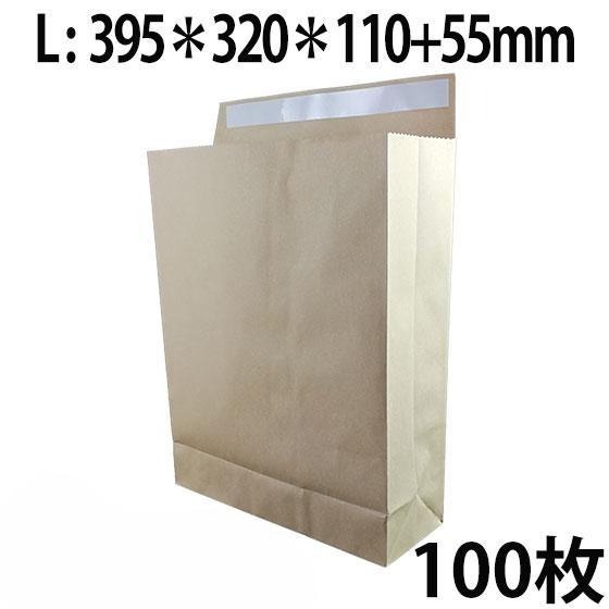 宅配袋 100枚入 Lサイズ (395*320*110)  梱包 袋 テープ付き 紙袋 角底袋 梱包...