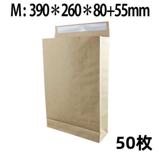 紙袋 角底袋 50枚入 Mサイズ  (390*260*80)テープ付き　梱包袋 宅配袋   業務用 ...