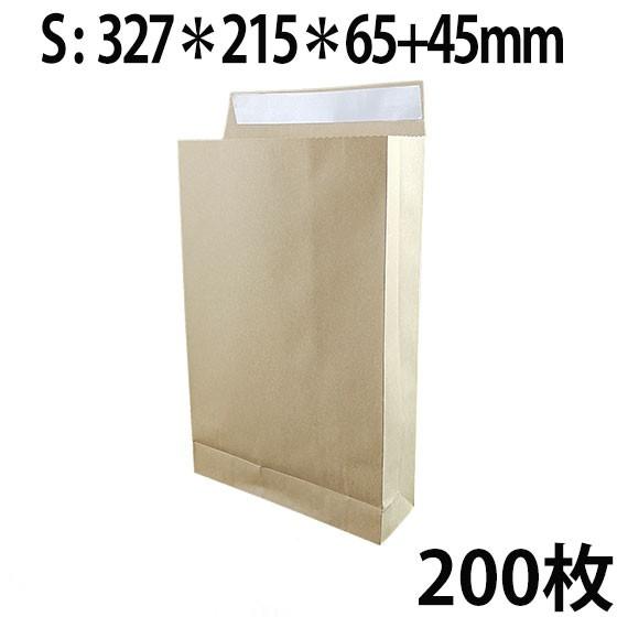 梱包袋 宅配袋 200枚入  Sサイズ  (327*215*65)  超厚手 テープ付き 角底袋 紙...
