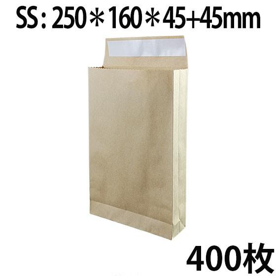 宅配袋 400枚入 SSサイズ  (250*160*45) 梱包 袋 角底袋 紙袋 超厚手 テープ付...