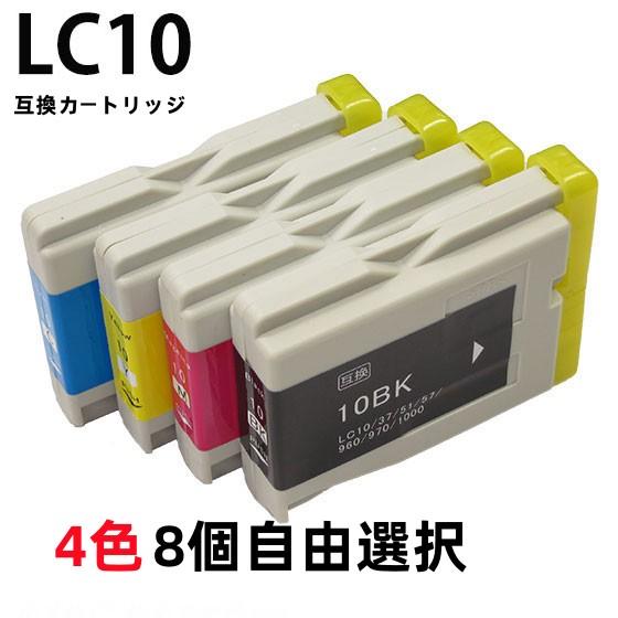 プリンターインク ブラザー brother インクカートリッジ プリンター インク LC10 8個自...
