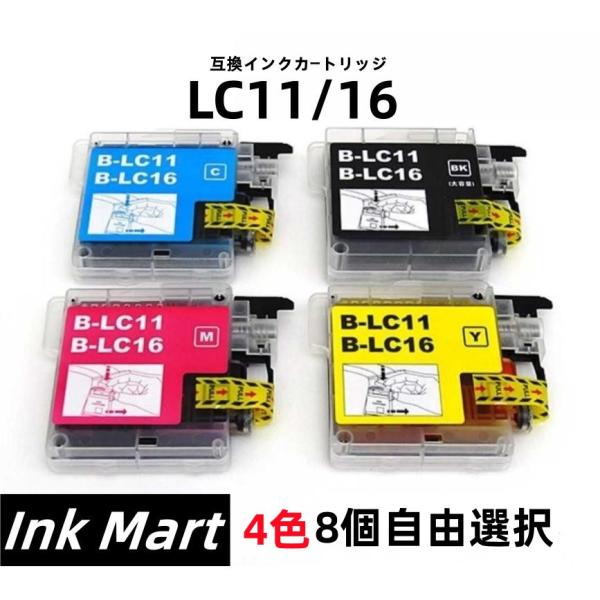 プリンターインク ブラザー brother インクカートリッジ プリンター インク LC11 LC1...