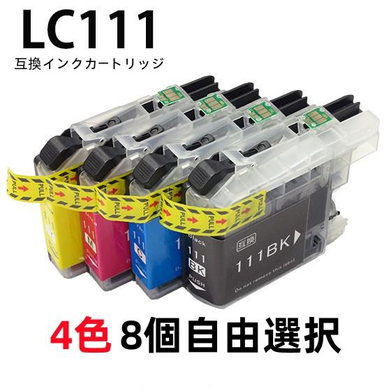 LC111 8個自由選択　BR社用 互換インクカートリッジ  DCP-J952N DCP-J957N...