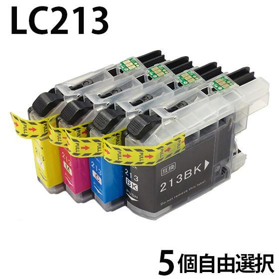 BR社　互換インクカートリッジ LC213　４色5個自由選択　ICチップ付　残量表示