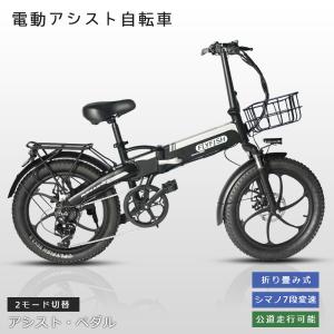 電動アシスト自転車 20インチ 折りたたみ 安い シマノ6段変速 電動