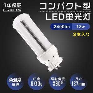東芝 ユーラインフラット コンパクト形蛍光ランプ FWL27EX-N 2個セット Amazon | 東芝 コンパクト形蛍光ランプ27形・昼白色ユーラインフラット