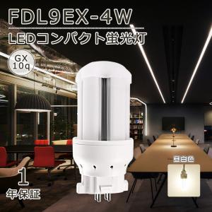 LEDコンパクト蛍光灯 コンパクト蛍光灯LED LED蛍光灯 FDL9形 GX10q対応 虫対策 昼白色 5000K ツイン蛍光灯 LED FDL9型 4w 800lm 3波長形LED照明 蛍光ランプ｜smiletenten