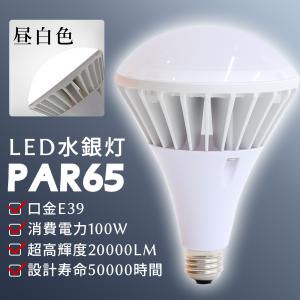 岩崎電気 ◎ 岩崎 LDR30NHE39W850（LDR30N-H-E39/W850）LEDioc LEDアイ