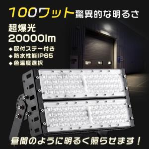LED投光器 100W 1000W相当 防水 AC100V 3m配線 : shopスマイル LED投光器 100W 1000W相当 防水 AC100V 3m配線 : shopスマイル