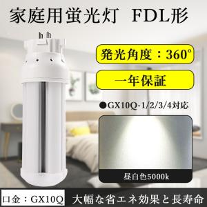 TOSHIBA（東芝） コンパクト形 蛍光ランプ FDL18EX-N/2 昼白色 ユー