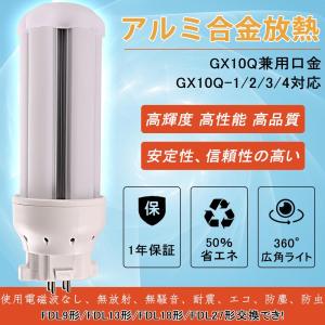 Panasonic（パナソニック） FDL18EX-LF3 コンパクト蛍光灯 3波長形