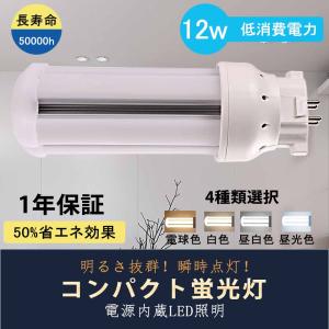 Panasonic（パナソニック） FDL27EX-LF3 コンパクト蛍光灯 3波長形