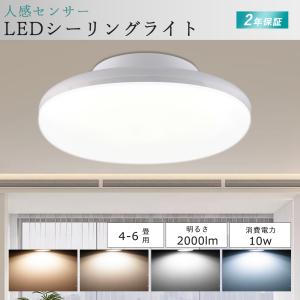 Panasonic（パナソニック） 小型シーリングライト センサー付 LED（昼