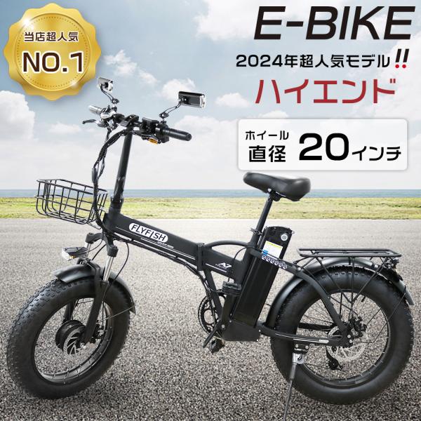 【2024年最新モデル】電動自転車 おしゃれ アクセル付きフル電動自転車 ファットバイク 折りたたみ...