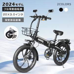 FLYFISH ファットバイク 20インチ x3.0 マウンテンバイク 電動折り畳み自転車 シマノ7...