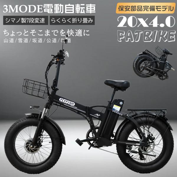 2024型 アクセル付き フル電動自転車 公道走行可 20インチ 折りたたみ自転車 電動自転車 ファ...