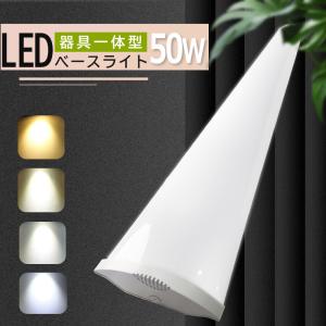 色温度選択 LEDベースライト 50w 全光束10000LM 超高輝度 LED高天井灯 led照明器具 40W形相当 高演色性Ra85 12cm チラツキ無し 虫対策 180°発光 1年保証｜smiletenten