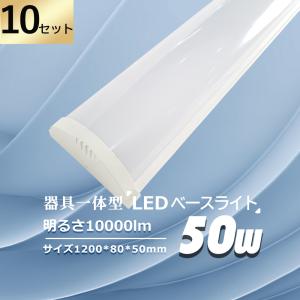 特売2セット LED蛍光灯 50w消費電力 器具一体式 全光束10000LM 省エネ