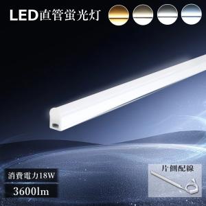 慧光（エコウ） LED蛍光灯 40W形 120cm 2400LM グロー式器具工事不要