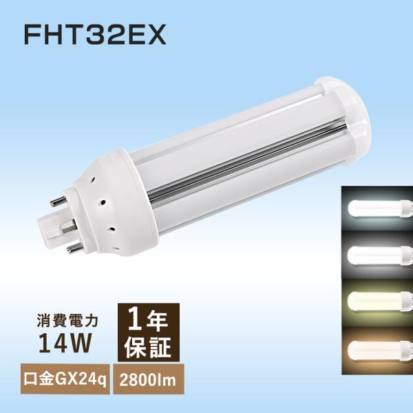 照明器具 led蛍光灯交換 ledランプ ledライト led照明 LED蛍光ランプ 14W 32W...