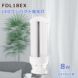 Panasonic（パナソニック） コンパクト形 蛍光ランプ FDL18EX-N 18