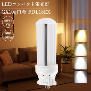 TOSHIBA（東芝） コンパクト形 蛍光ランプ FDL18EX-N/2 昼白色 ユー