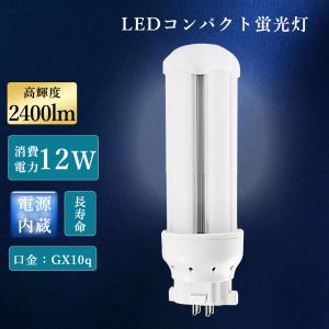 FDL27EX gx10q 蛍光灯交換 ledコンパクト蛍光ランプ FDL蛍光灯 コンパクト蛍光灯型...