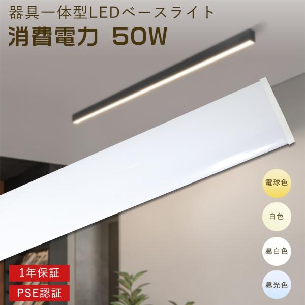 LEDベースライト LED蛍光灯器具一体 逆富士型 天井直付型 器具一体型蛍光灯 照明器具 蛍光灯 ...