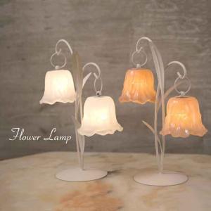 スタンド照明 テーブルランプ フラワーランプ［03］の買取情報