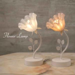 スタンド照明 テーブルランプ フラワーランプ［04］の買取情報