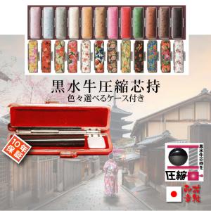 印鑑 女性 実印 銀行印 作成 サイズとケースが選べる 黒水牛印鑑セット 12 13 5 15ミリ 印鑑 はんこ ハンコ黒水牛芯持ち圧縮印材使用 黒水牛 ケース付きセット Eraberu Kurosui 印鑑とハンコケースの花紋印章 通販 Yahoo ショッピング