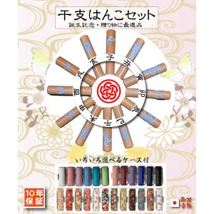 印鑑 実印 女性 はんこ 実印 銀行印 おすすめ...の商品画像