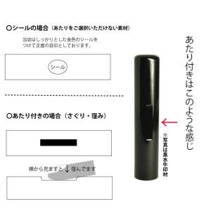 印鑑 実印 女性 はんこ 銀行印 芯持黒水牛ぎ...の詳細画像3