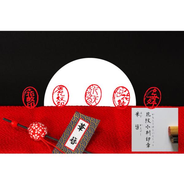 印鑑　おしゃれ  花小判型　銀行印　華小判形印章11×60ミリ・認印・ 送料無料 （美人印鑑） 印鑑...