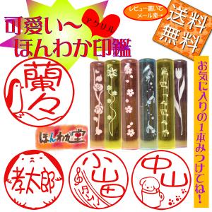 ほんわか堂のかわいい印鑑ケース付きセット かわいいハンコ レビューで送料無料 12ミリ はんこ ハンコ 認印 銀行印 かわいい 絵入り 子供 赤ちゃん Honwaka 印鑑とハンコケースの花紋印章 通販 Yahoo ショッピング