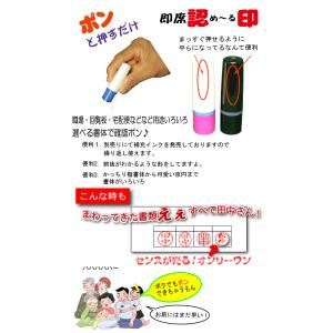 印鑑 ネーム印 認印 シャチハタタイプ 浸透印...の詳細画像1
