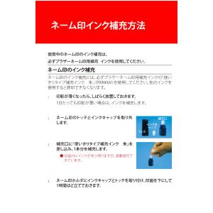 印鑑 ネーム印 認印 シャチハタタイプ 浸透印...の詳細画像4