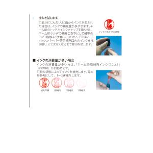印鑑 ネーム印 認印 シャチハタタイプ 浸透印...の詳細画像5