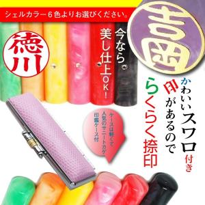 カラーシェルｓｗ印鑑12ミリケース付き メール便送料無料 印鑑銀行印 印鑑実印 外国人 英語 印鑑 外国人はんこ Shellcaseswa12 印鑑とハンコケースの花紋印章 通販 Yahoo ショッピング