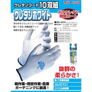 WH-400 フィットインナー10双組 勝星産業 ポリエステル製 13ゲージ ホワイト色 サイズM WH-400 - 【通販モノタロウ】 [スマイルワーク] インナー下ばき白手袋10双入12袋（120双）黒もあります 使い捨て簡易保護手袋 ポリエステル まとめ買い (S