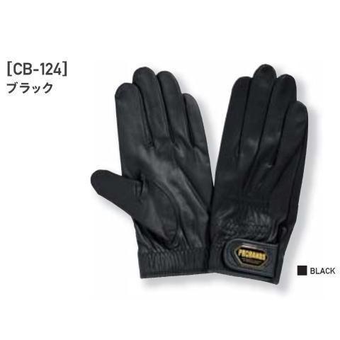 牛皮黒手袋2重しぼり PROHANDS CB-124 訓練作業用手袋 ダブル絞りゴムで実現したスーパ...