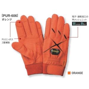 整備点検グローブ  PROHANDS PUR-606 指先手の平補強で耐久性抜群の合成皮革製ハイスペ...