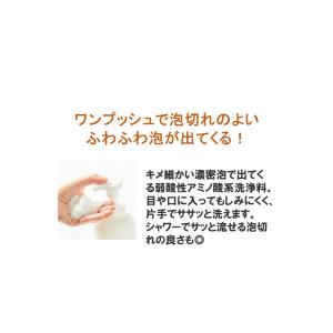ママ&キッズ ベビーヘアシャンプー本体370mlの詳細画像2