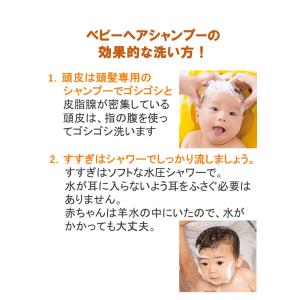 ママ&キッズ ベビーヘアシャンプー本体370mlの詳細画像3