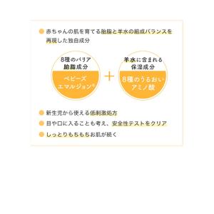 ママ&キッズ ベビーミルキークリーム 75gの詳細画像2